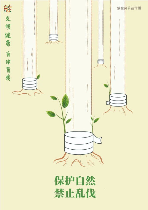 文明健康 有你有我 公益廣告推薦作品來了